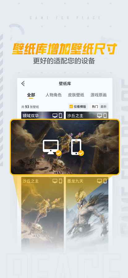 和平营地官方版图5