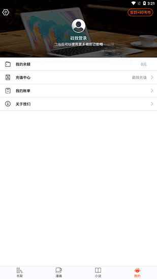 番木瓜漫画官网免费阅读图1