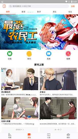 番木瓜漫画官网免费阅读图3