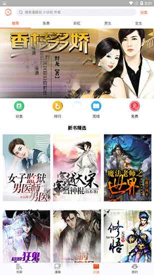 番木瓜漫画官网免费阅读图2