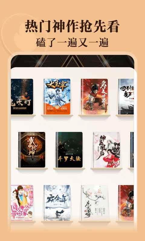 阅友小说全文阅读图2