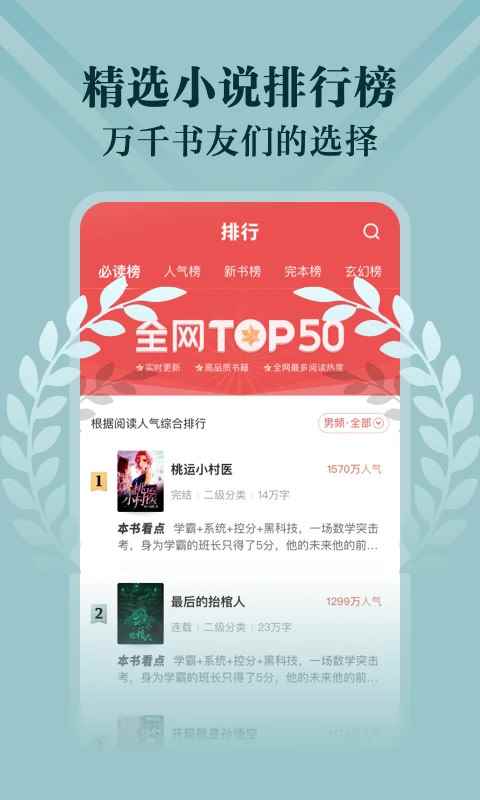 阅友小说全文阅读图3