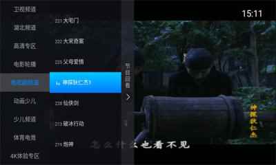 神鸟电视电视版下载安装图3