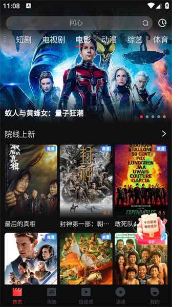 一起看影视app官方下载正版图1