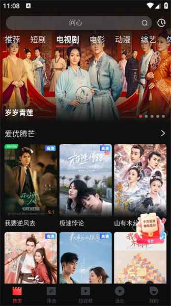 一起看影视最新纯净版图1