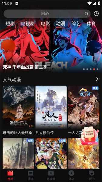 一起看影视最新纯净版图2