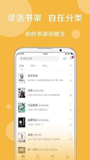 搜书大师app书源地址大全图3