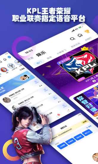 TT语音2025官网版图2