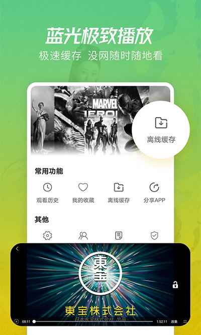 月亮影视大全app下载电视剧图2