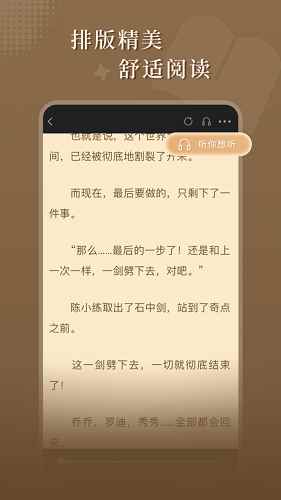达文免费小说官网正版图1