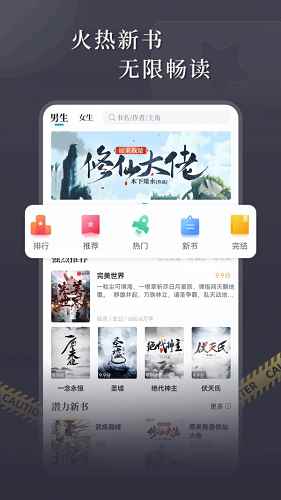 达文免费小说官网正版图3