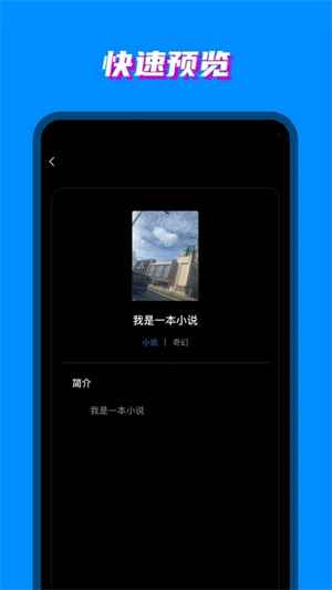 八零电子书下载全本免费图2