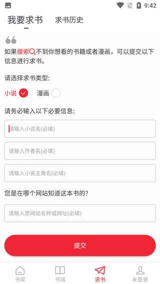 追书大师app下载旧版图1
