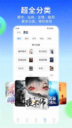 星空小说免费阅读图3