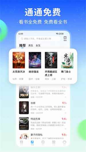 星空小说免费阅读图2