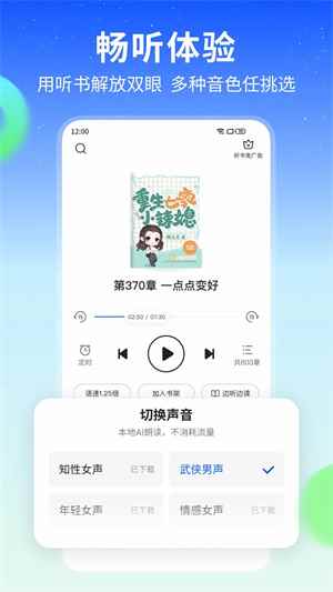星空小说免费阅读图1