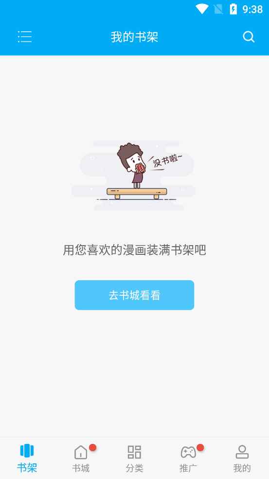 风车漫画无广告免费版图1