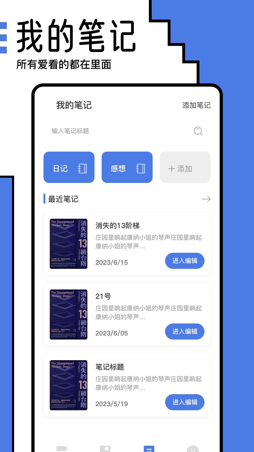 小白阅读器图2
