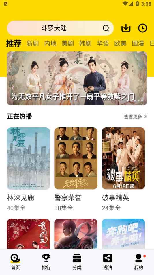 蜗牛视频官网版图2
