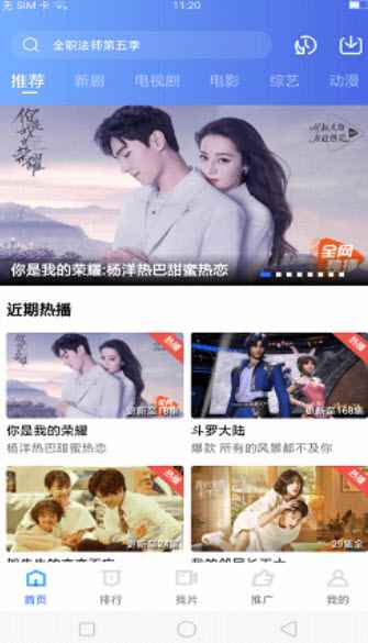 地瓜视频2025最新版下载安装图1