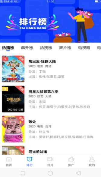 地瓜视频2025最新版下载安装图2