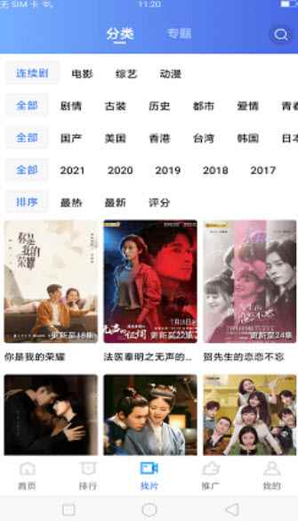 地瓜视频2025最新版下载安装图3