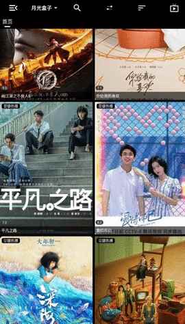 月光盒子PRO图2