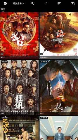 月光盒子PRO图3