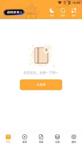 书神小说阅读器app下载手机版图1