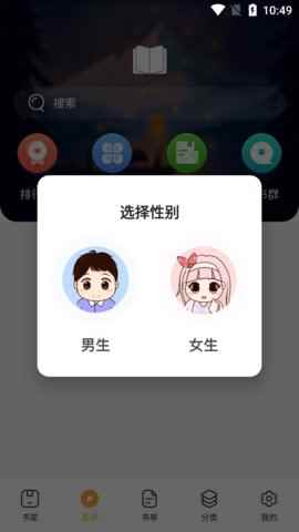 书神小说阅读器app下载手机版图2