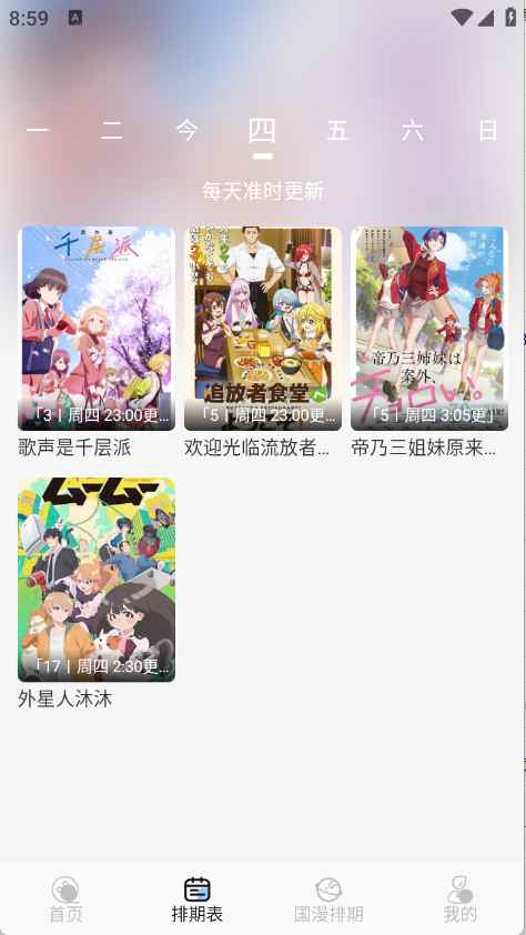 starani动漫图1
