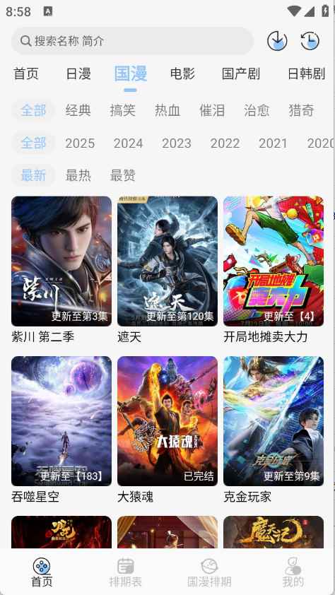 starani动漫图2