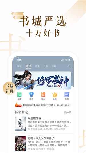 17k小说客户端图1
