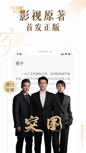 17k小说客户端图3