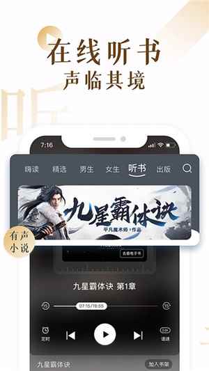 17k小说客户端图2