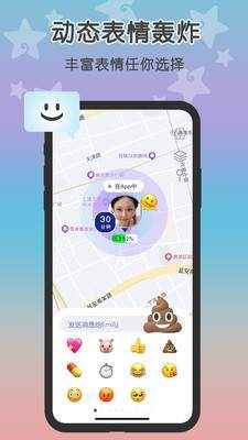 loclike原这里安卓图2