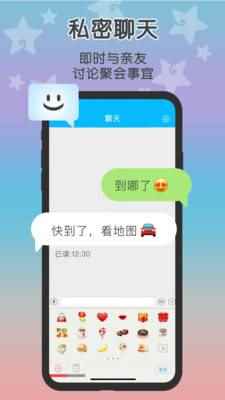 loclike原这里安卓图4
