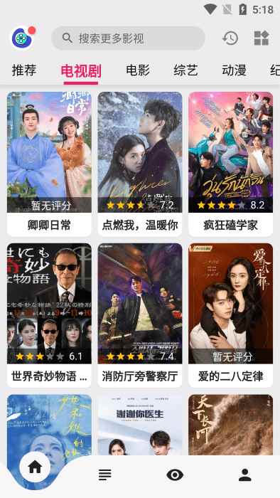 乐看视频app去广告版图2