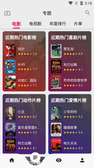 乐看视频app去广告版图3