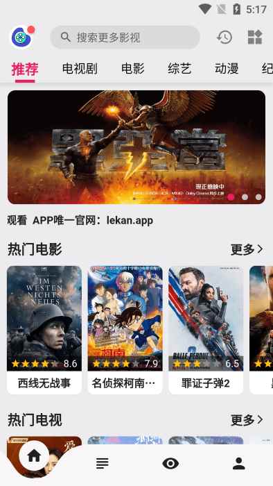 乐看视频app去广告版图1