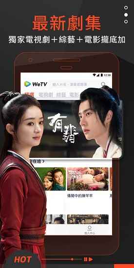wetv下载官方国际版图1
