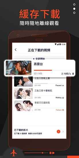 wetv下载官方国际版图2