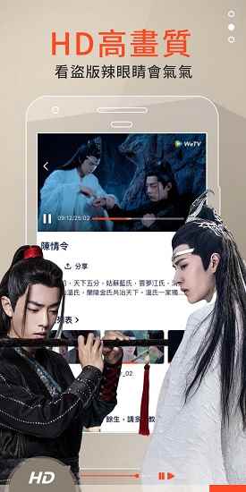 wetv下载官方国际版图3