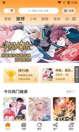 比熊漫画下载官方免费版最新版图2