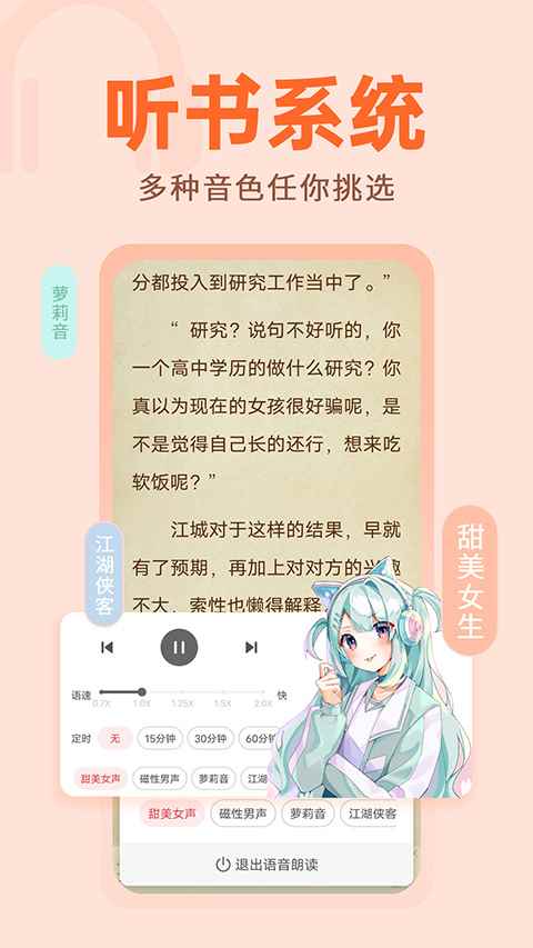 番薯小说app下载安装完整版图2