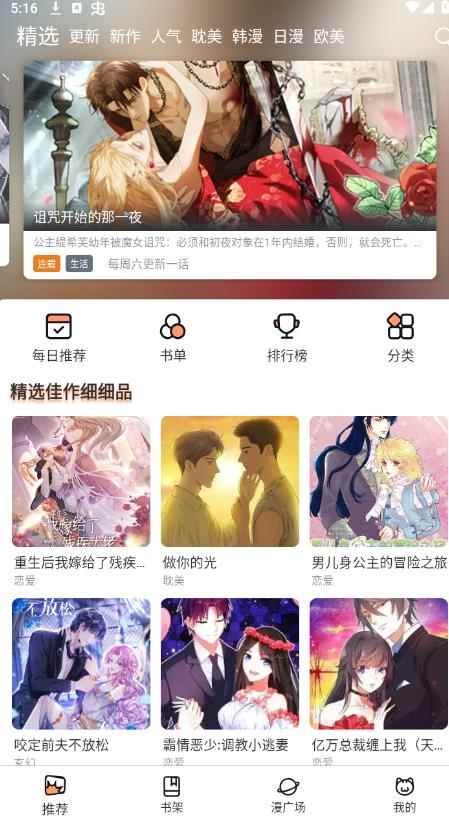 喵嗷漫画最新版本图3