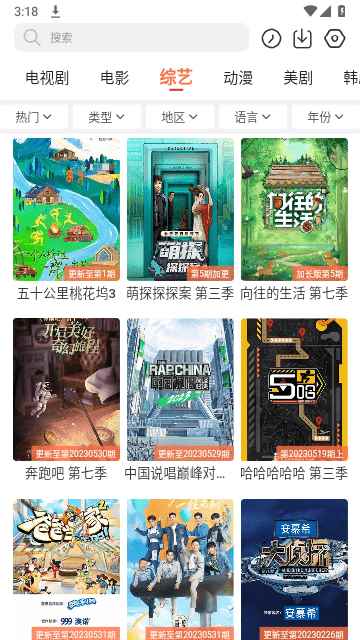 简单追剧最新版图2