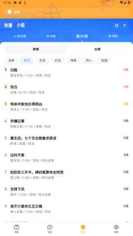 木瓜追书在线阅读图3