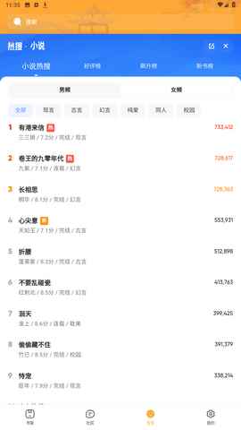 木瓜追书在线阅读图2