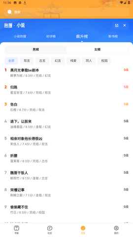 木瓜追书在线阅读图1
